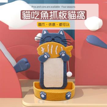 IN汪喵 貓吃魚創意設計貓抓板-落地款(Z433-B)