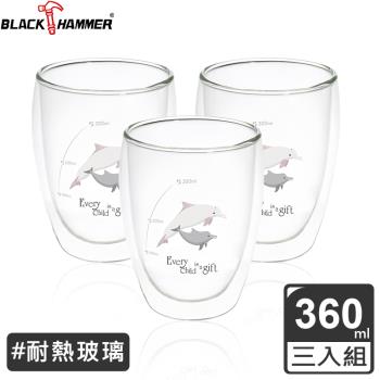 買二送一【BLACK HAMMER】雙層耐熱玻璃杯 360ML