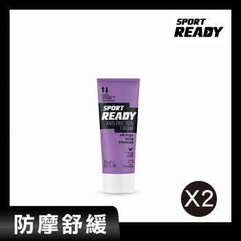 【Sport Ready】全能防護霜(防摩霜)X2入組