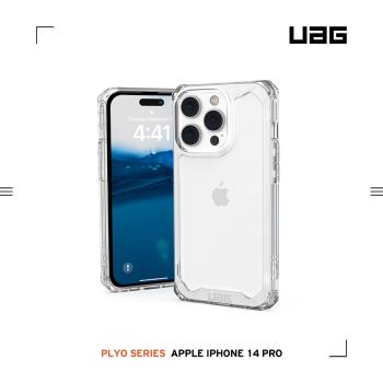 UAG iPhone 14 Pro 耐衝擊保護殼-極透明