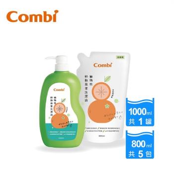 日本 Combi 植物性奶瓶蔬果洗潔液(箱購- 1罐+5補充包) 專案
