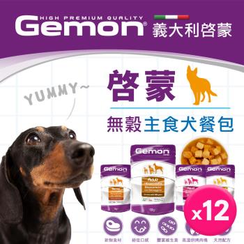 Gemon啟蒙-義大利啟蒙無穀犬主食餐包100g x12入