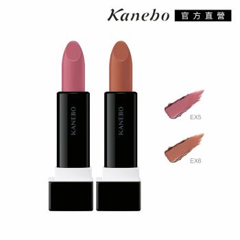 Kanebo 佳麗寶 KANEBO 唯一無二唇膏 3.3g (2色任選)