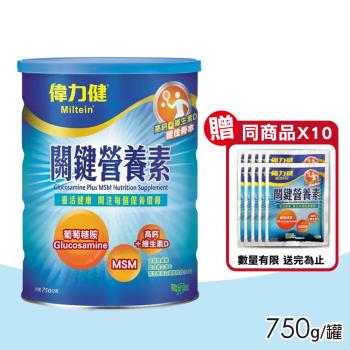 【偉力健 Miltein】關鍵營養素 (香草口味) 750g/罐
