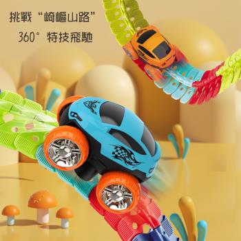 FUN TOYS 童趣 百變翻山越嶺燈光軌道小汽車玩具玩具(J087)