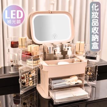 【isona】LED補光鏡化妝品收納箱 飾品架 防水防塵 USB充電 (收納盒 面膜收納 保養品收納 飾品收納)