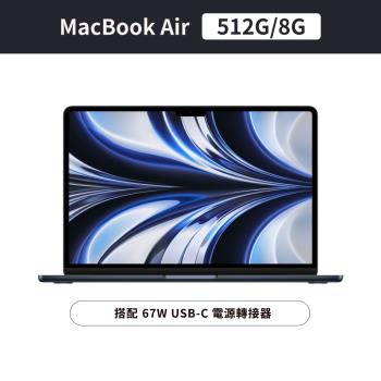Apple MacBook Air 13吋 M2 8核心 CPU 與 10核心 GPU/8G/512G/67W USB-C電源轉接器