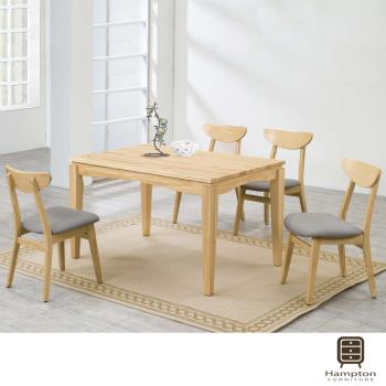 【Hampton 漢汀堡】奧莉系列松木原木色餐桌椅-1桌4椅