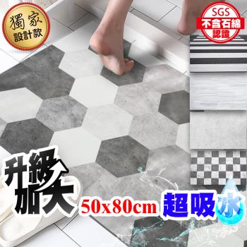 【QIDINA】 SGS認證無石綿升級加大台灣獨家設計款 硅藻土耐髒吸水軟地墊X3
