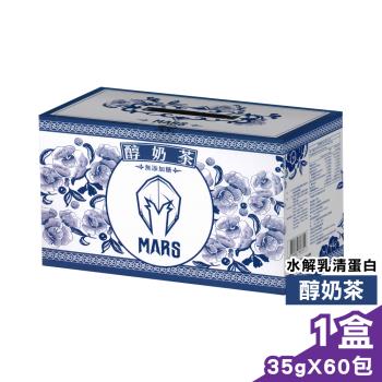 【戰神MARS】水解乳清蛋白 (醇奶茶-無添加糖) 35gx60包