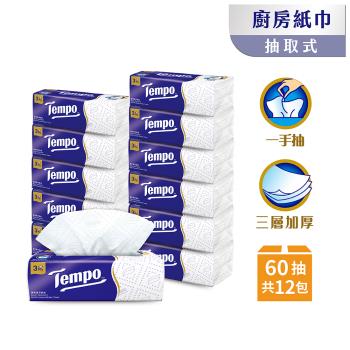 Tempo極吸萬用三層廚房紙巾(抽取式)60抽x12包 (箱購)