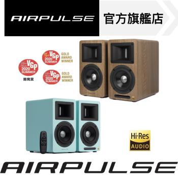 AIRPULSE A80 主動式揚聲器淺藍