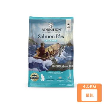 紐西蘭ADDICTION自然癮食-藍鮭魚無穀全齡貓4.5KG (下標數量2+贈神仙磚)