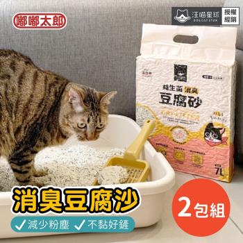 【嘟嘟太郎】汪喵星球 益生菌消臭豆腐砂(7L)(兩包組) 貓砂 條狀