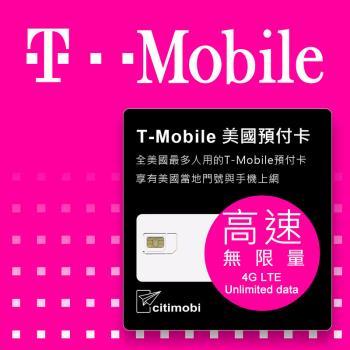 30天美國上網 - T-Mobile高速無限上網預付卡(可美加墨)