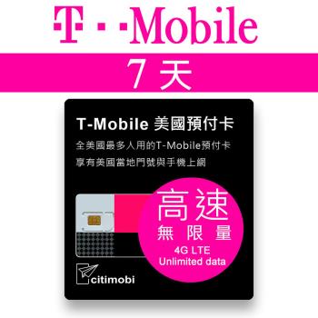 7天美國上網 - T-Mobile高速無限上網預付卡(可美加墨)