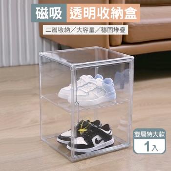 磁吸式加厚透明收納盒_特大款1入 雙層鞋盒