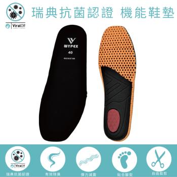 【WYPEX】足弓機能鞋墊減壓加厚鞋墊抗菌除臭鞋墊