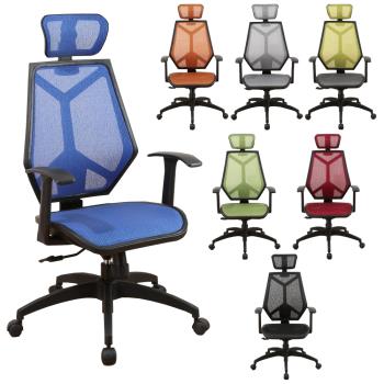 【DFhouse】《DFhouse》摩根(全網)主管椅(標準)(6色)