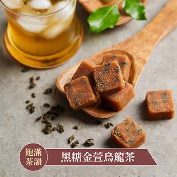 【蜜思朵】黑糖金萱烏龍茶(17gx12入/罐)｜黑糖茶磚