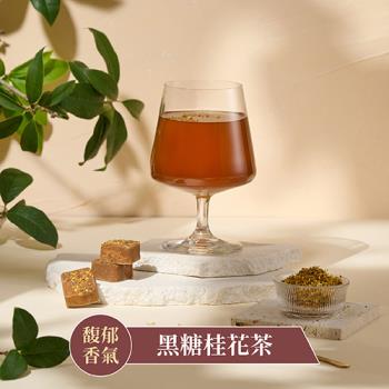 【蜜思朵】黑糖桂花茶(17gx12入/罐)｜黑糖茶磚
