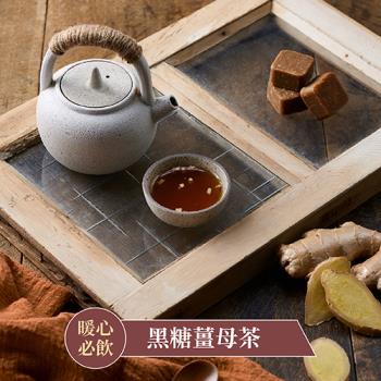 【蜜思朵】黑糖薑母茶(17gx12入/罐)｜黑糖茶磚