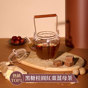 【蜜思朵】黑糖桂圓紅棗薑母茶(17gx12入/罐)｜黑糖茶磚