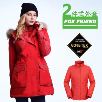 【FOXFRIEND】女款 GORE-TEX+撥水羽絨 長大衣
