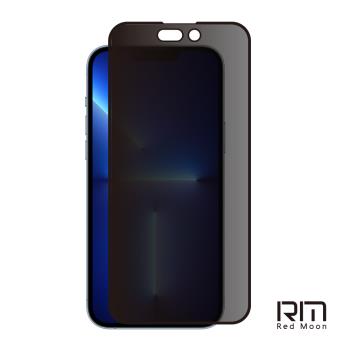RedMoon APPLE iPhone 14 Pro Max 6.7吋 9H防窺玻璃保貼 2.5D滿版螢幕貼