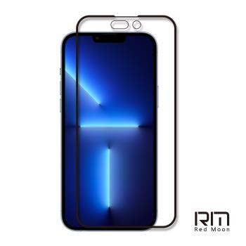 RedMoon APPLE iPhone 14 Pro Max 6.7吋 9H高鋁玻璃保貼 2.5D滿版螢幕貼