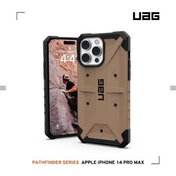 UAG iPhone 14 Pro Max 耐衝擊保護殼-沙