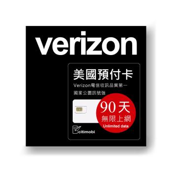 美國Verizon電信 - 90天高速無限上網預付卡