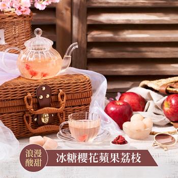 【蜜思朵】冰糖櫻花蘋果荔枝(17gx12入/罐)｜冰糖茶磚