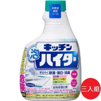 日本【花王】廚房泡沫清潔劑 補充瓶400ml 超值三入組