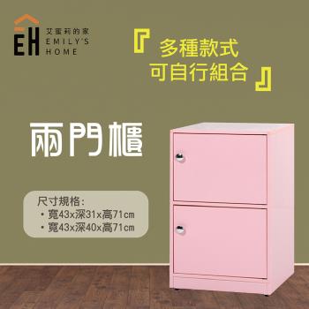 艾蜜莉的家 1.4尺塑鋼粉紅色置物櫃 收納櫃
