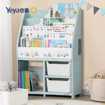 Yeya也雅 萌想樂園兒童玩具繪本分類收納櫃(1大格+2小格+2儲物凳)-DIY-2色可選
