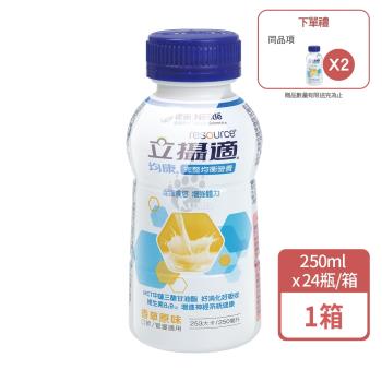 ◆贈2瓶◆【雀巢立攝適】均康 | 完整均衡營養配方 香草 250ml*24入/箱