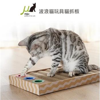 日本Gari Gari Wall(MJU)可換式波浪貓玩具+抓板 (下標*2送全家禮券100元)