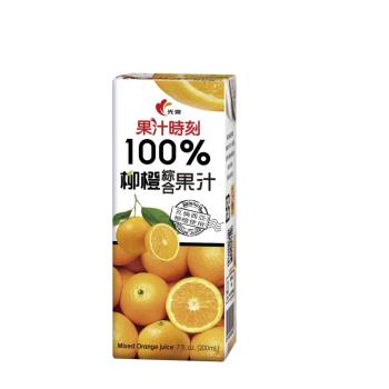 【光泉】果汁時刻-100%柳橙綜合果汁200ml(24入/箱)