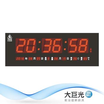 【大巨光】電子鐘/電子日曆/LED數字鐘系列(FB-5821A)