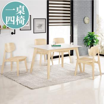 【Boden】明斯4尺北歐風白色岩板實木餐桌椅組合(一桌四椅)