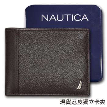 【Nautica】男皮夾 短夾 荔紋 牛皮夾 獨立卡夾 品牌鐵盒裝／船型標咖色