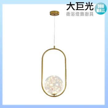 【大巨光】現代風LED 6W 吊燈-小_LED(BM-41413)