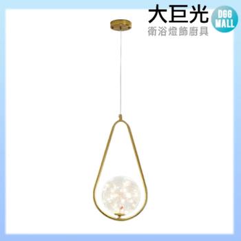 【大巨光】現代風LED 6W 吊燈-小_LED(BM-41414)
