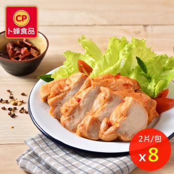 【卜蜂食品】川香椒麻即食雞胸肉 超值8包組(2片/包,共16片)