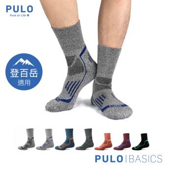 PULO-暖纖淨高機能長筒羊毛登山襪