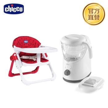 chicco-Chairy多功能成長攜帶式餐椅+多功能食物調理機