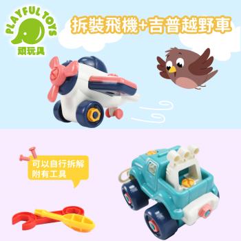 Playful Toys 頑玩具 拆裝飛機+吉普越野車 (手作玩具 DIY組裝 玩具飛機) 724-725