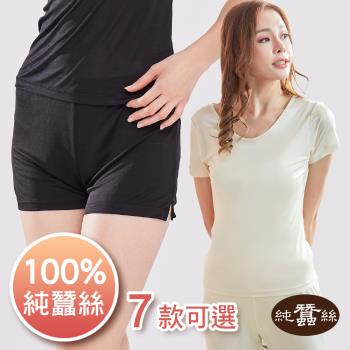 【岱妮蠶絲】100%純蠶絲圓領內搭短袖 / 短衛生褲(共7款)