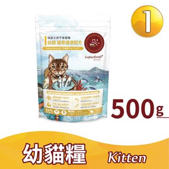 【瑞威寵糧】幼貓糧1號 腸胃護膚配方 500g
